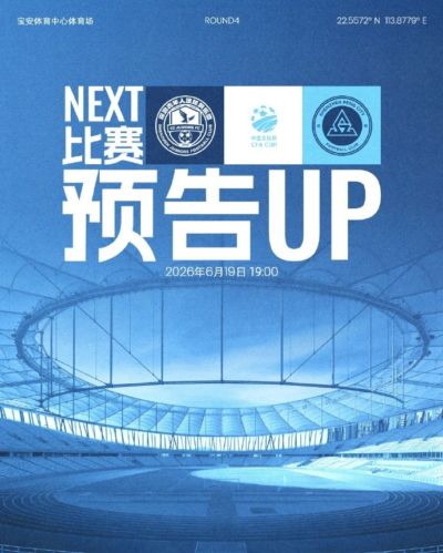 【比赛时间调整提醒】