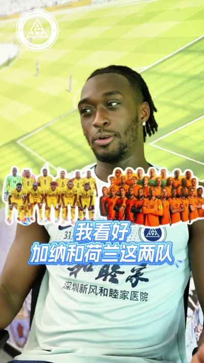 专访奥乌苏：世界杯最深回忆竟和苏亚雷斯有关？