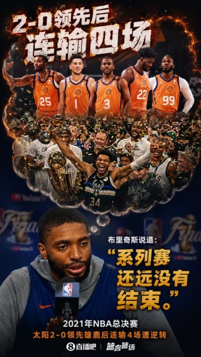 死去的回忆！大桥曾言2-0领先总决赛未结束 但今日表现不佳