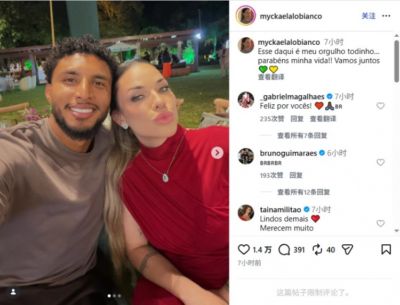 踢世界杯+将转会曼联！埃德松妻子晒合影庆祝：恭喜你，我的爱人