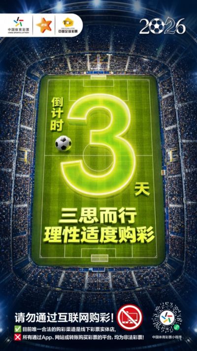 倒计时3天