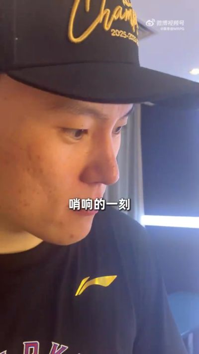 李弘权：夺冠这一刻真的就会享受一辈子 我们是冠军