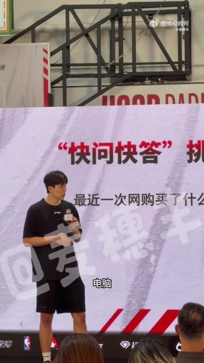 杨瀚森参加快问快答活动：私下研究过约基奇和祖巴茨的打法