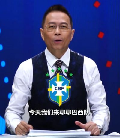 詹俊：巴西的防线和禁区内杀伤力让人担心，首战摩洛哥要格外小心