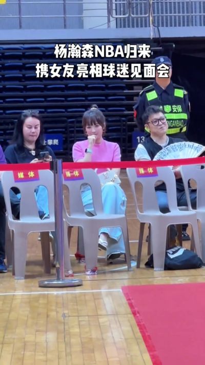 杨瀚森近日带女友回到青岛 亮相某球迷见面会