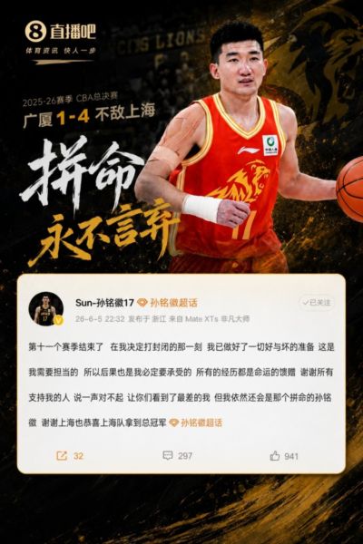 媒体人：孙铭徽拼劲和牺牲应得认可 阵容厚度劣势是他打封闭原因