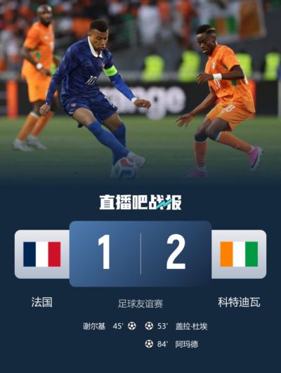 这是好事啊？RMC：法国世界排名跌至第3 从未有第一球队夺世界杯