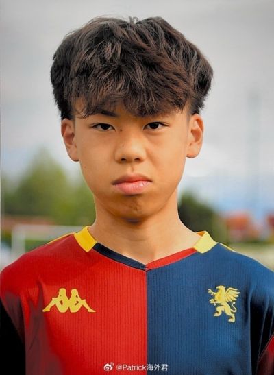 归化专家：热那亚U15小将蔡昀翼是浙江人，足协成功从意大利抢人