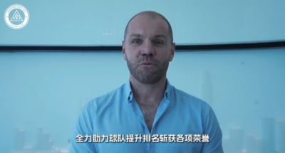 深圳新鹏城新任主教练罗比·尼尔森正式就位，期待与球队携手并肩
