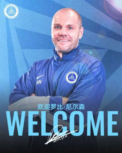 深圳新鹏城今日宣布，罗比·尼尔森即日起正式出任一线队主教练