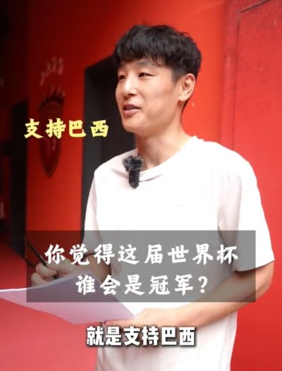 武磊：世界杯支持巴西夺冠，永远是巴西，最喜欢的球员一直是大罗