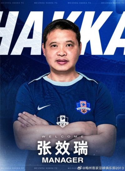 梅州客家官方：张效瑞不再担任总经理、李伟军不再担任领队