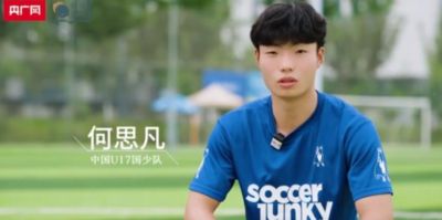 何思凡：生死战进球没辜负教练组的信任，世少赛想再次刷新历史