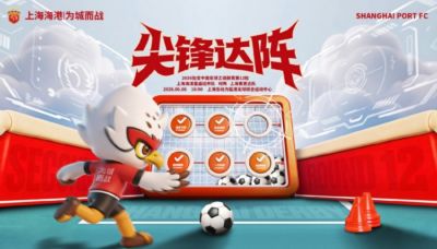 6月6日16:00中乙联赛第12轮 上海海港富盛经开队vs上海赛更达队