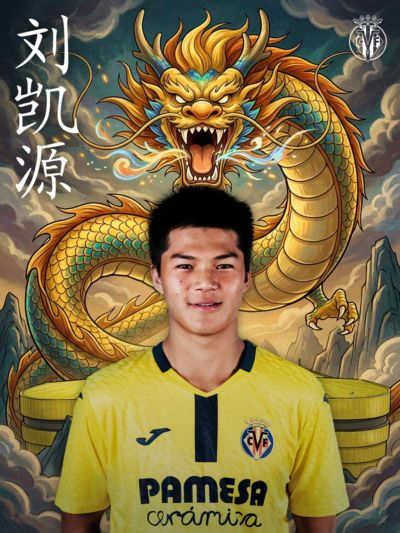 董路：刘凯源与黄潜续约业余合同转职业合同，在U19B队开始季前赛