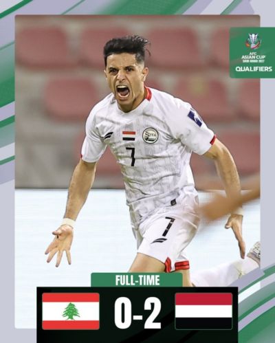 也门2-0击败黎巴嫩进入亚洲杯正赛，将与韩国、阿联酋、越南同组