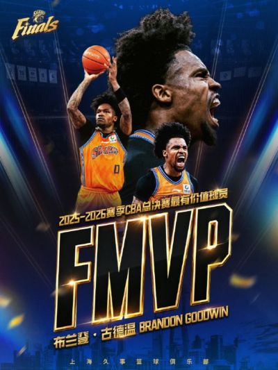 FMVP!上海官博:古德温证明了他就是总决赛舞台上最闪耀的那颗星