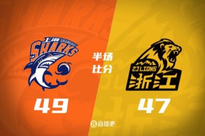 半场战报-上海49-47广厦 王哲林15+7 布朗5记三分18+6 胡金秋12分