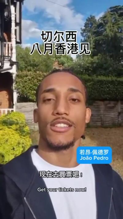 中国香港足球盛会今夏强势回归 四大欧洲豪门今夏登陆启德