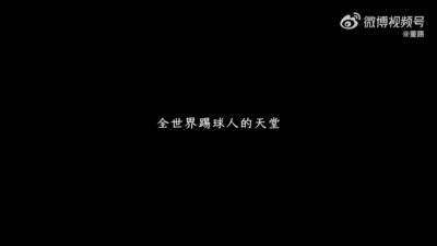 《逐梦拉玛西亚》——中国足球小将李昊炎加盟巴萨U15梯队纪录片