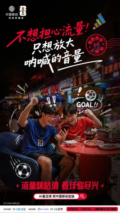 疯了吧！美加墨世界杯可以免费看全场？