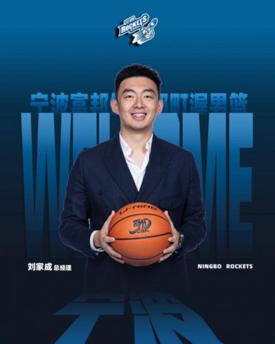 媒体人：赛季结束后刘家成已经跳出合同 宁波男篮希望重新续约