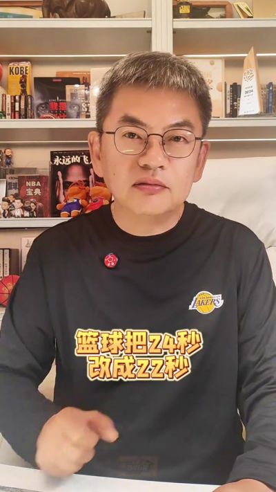 苏群：建议CBA把24秒进攻时间改成22秒 强迫各支球队提速
