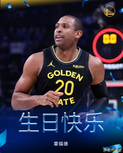 真挚的祝福！祝勇士中锋霍福德40岁生日快乐🎂🎂🎂