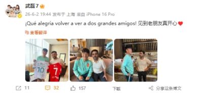 武磊社媒晒与巴尔加斯、前西人主帅加耶戈合照：见到老朋友真开心