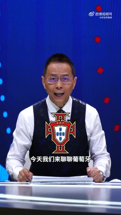 詹俊：葡萄牙至少能进八强 C罗的出场时间恐怕要比往届大幅减少