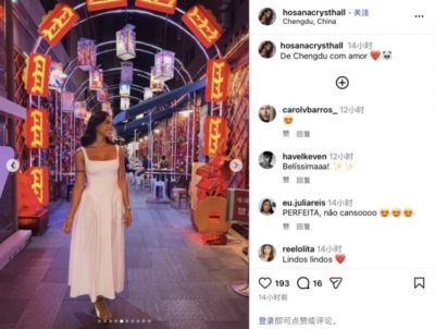 克雷桑女友晒和克雷桑及友人在成都游玩照：带着爱来到成都