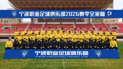 宁波队投资人：今年资金缺口大约1000万，股权混改工作在推进中