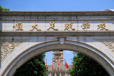 足球报:广州体院有望接手恒大足校,教师、教练去留问题待解决