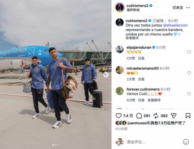 罗梅罗社媒:阿根廷再次全员集结,为同一个梦想并肩作战🩵🤍