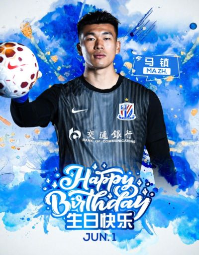 ㊗马镇生日快乐🎂🎂🎂 ​​​