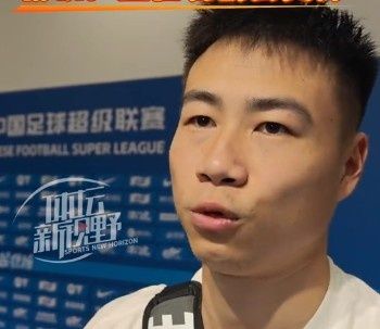 杨帆：一步一步来慢慢追赶，目前我们全队都比较团结相信会更好