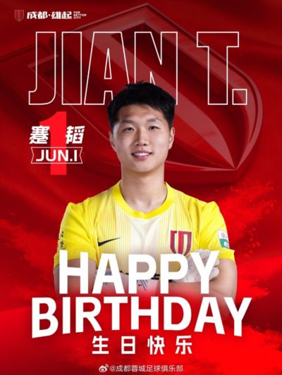 祝蹇韬生日快乐！