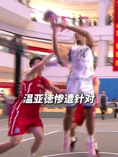 超三联赛：恭喜上海久事三人篮球俱乐部获得潍坊大区赛冠军！