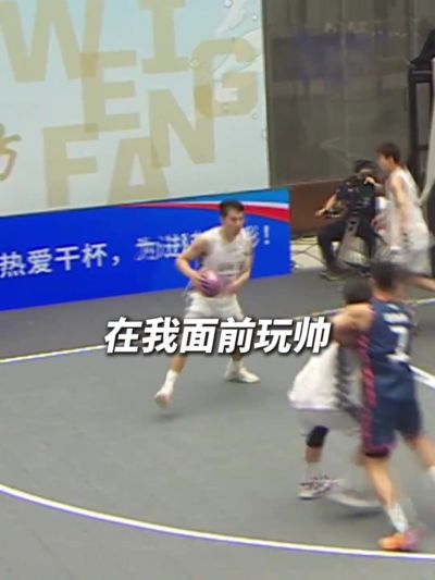 超三联赛：李肖宇超级攻防一体