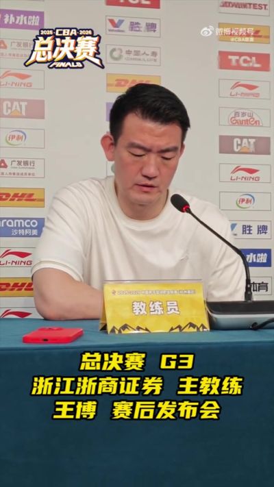 0-3落后！王博：远远还没到放弃的时候 也不该有这样的念头