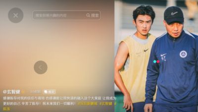 玄智健告别陈涛：感谢对我的信任与栽培，让我成为更好的自己