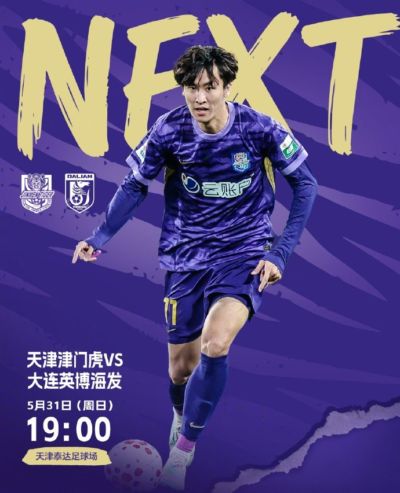 ⚽️比赛日！🕖今日比赛时间19:00 ☁️赛时体感温度29摄氏度