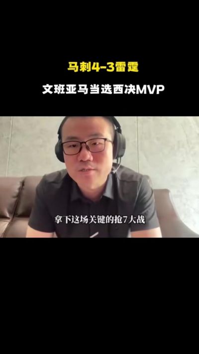 静雨：文班&卡斯尔&哈珀成长速度太快 文班少林寺修炼后已是超巨