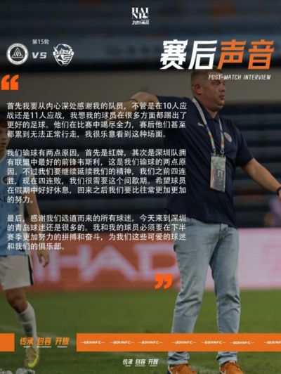里斯蒂奇：上半赛季表现总的来说是满意的，我们应该还在安全区