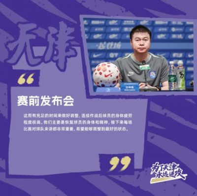【预告】调整状态 全情投入！