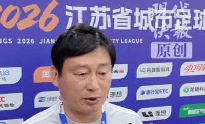 无锡队主帅唐京：上下半场双方都踢得激烈，争取把下场比赛打好