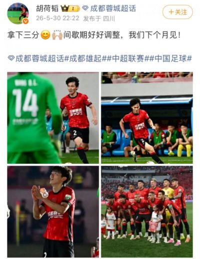 胡荷韬社媒：拿下三分，间歇期好好调整，我们下个月见！