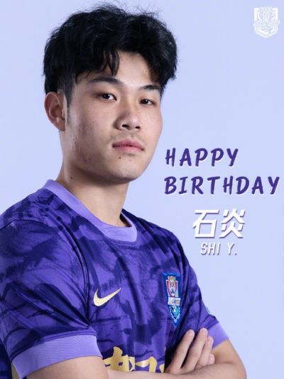 远离伤病 持续进步！ 祝石炎生日快乐🎂