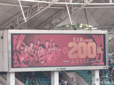 河南今晚主场迎战浙江 赛前主队为王上源举行200场里程碑庆祝仪式