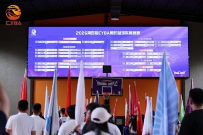 当燃不让！2026第四届CYBA朝阳篮球联赛正式开幕